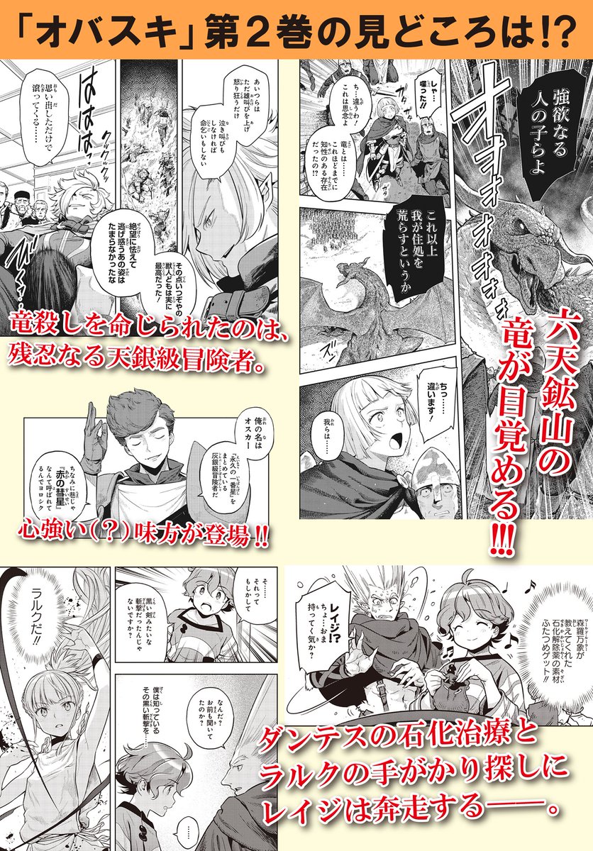 オバスキ2巻発売中です。
PR漫画を作っていただいたので、ぜひ見てください>RT 