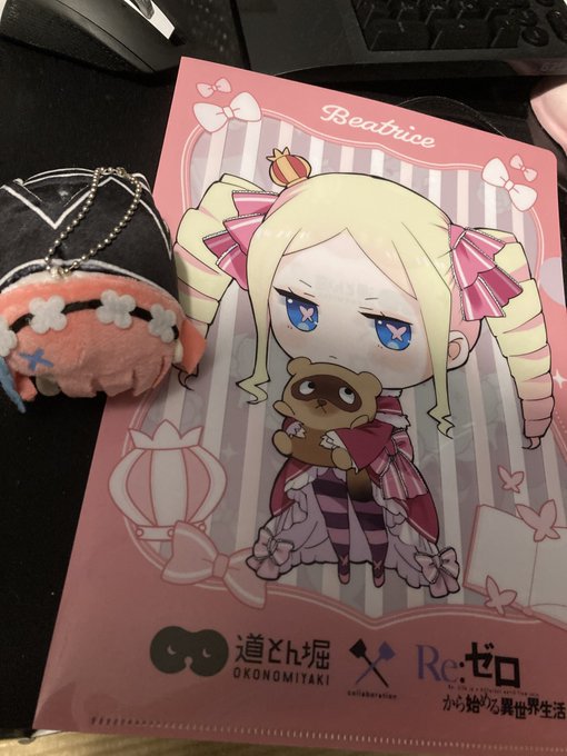 日曜は待ちに待った痛車天国!
明日来る人でラム好きかベアトリス好きの方いたらこれを無料で差し上げたいんだけどいないかな🤨
ベアトリスのクリアファイルはコラボのやつだから割とレアなやつ✨ 