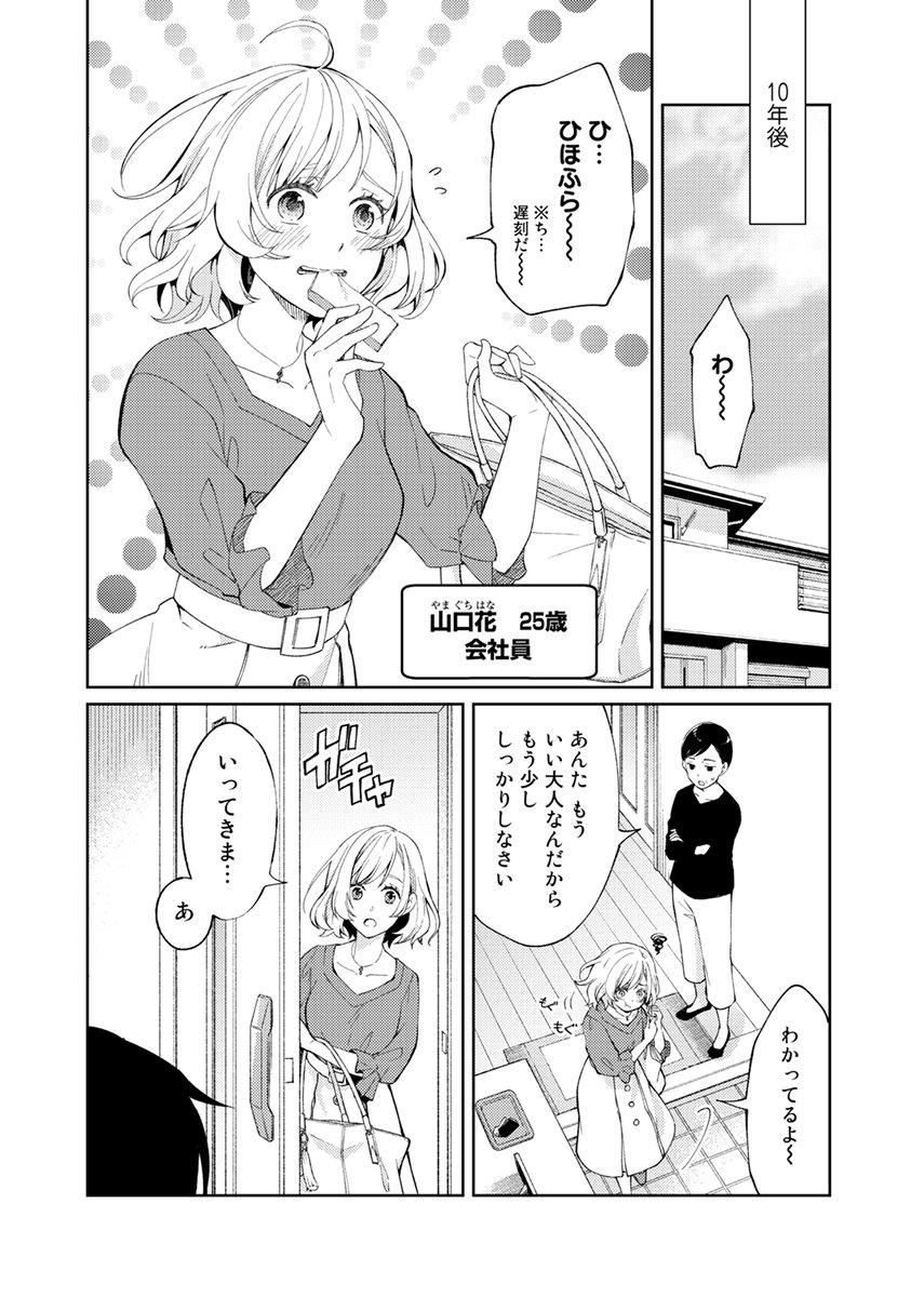 愛が重い高校生男子と天然ぽわぽわな社会人女性の歳の差ラブコメ漫画描きました😃
読み切りなのでさくっとそうぞ!

アンソロ
https://t.co/cLTRhUSxTh

単話配信(後に配信先も増えると思います)
https://t.co/xPtrlquNpn 