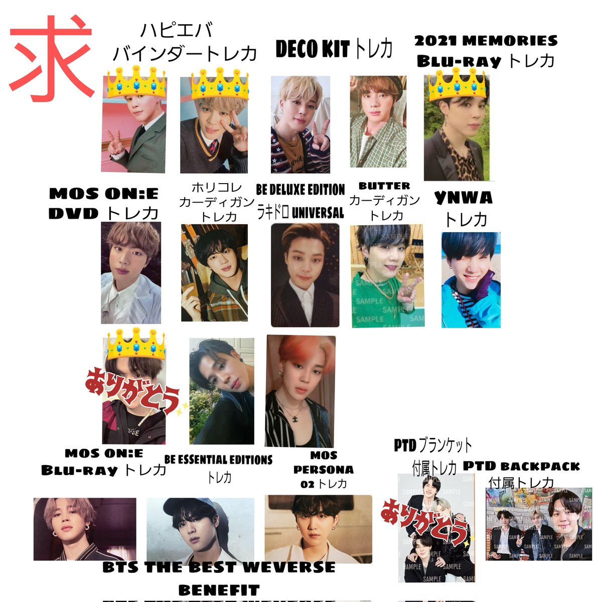 mtoribts22's tweet photo. BTS 交換 トレカ ミニフォト ラキドロ ジミン ジン ユンギ JIMIN JIN SUGA
👑との交換はn(当方):1可能です。その他も物によって複数提供可能です。求ユニットは譲ユニットとの交換のみ

求)画像1
譲)画像2～6
🔍️RM J-HOPE V JUNGKOOK ナムジュン ホソク ホビ テヒョン テテ ジョングク グク https://t.co/FzrfqxLxAn