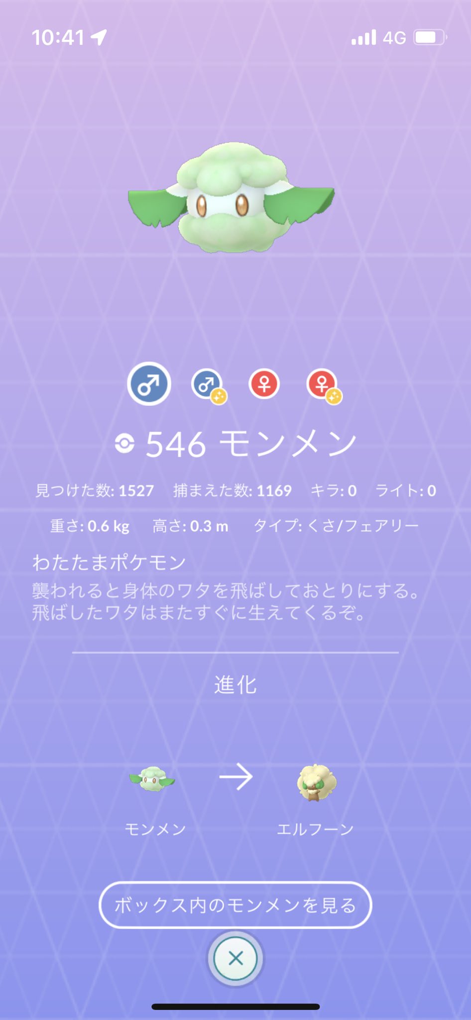 色違いモンメン Twitter Search Twitter
