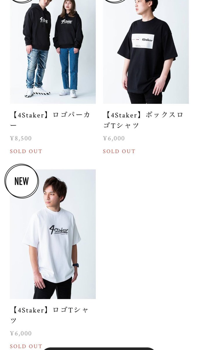 訳あり商品 スロパチ Tシャツ 4Staker cominox.com.mx