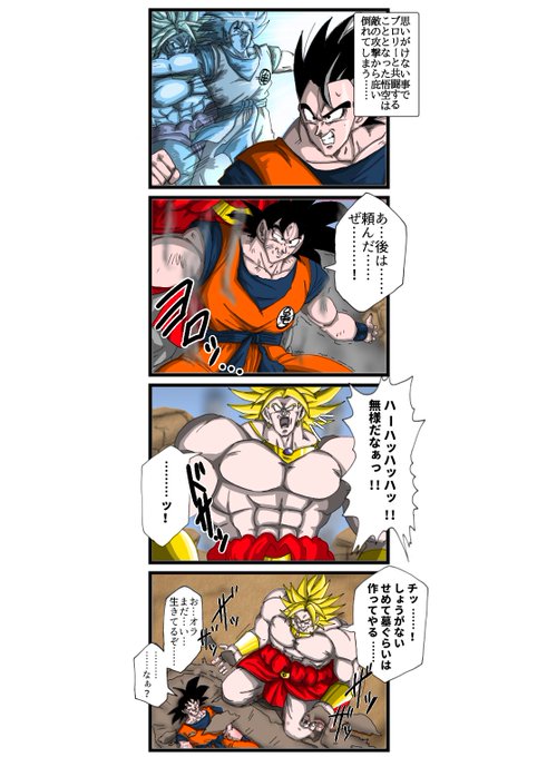 ドラゴンボール - トマト　(来年まで低浮上) ドラゴンボール、ドラゴンボールZ 「SONGS」 : 龍虎 : Free