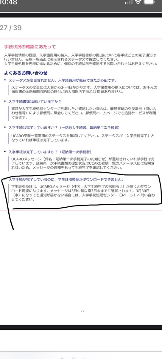 GG64825264's tweet photo. @color_u_ @matsuri330 30日になっても表示されない場合は問い合わせるのが良いようです！ https://t.co/VpbxTEvm6l