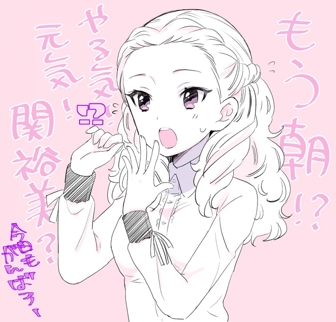 おはよ
ねむい 