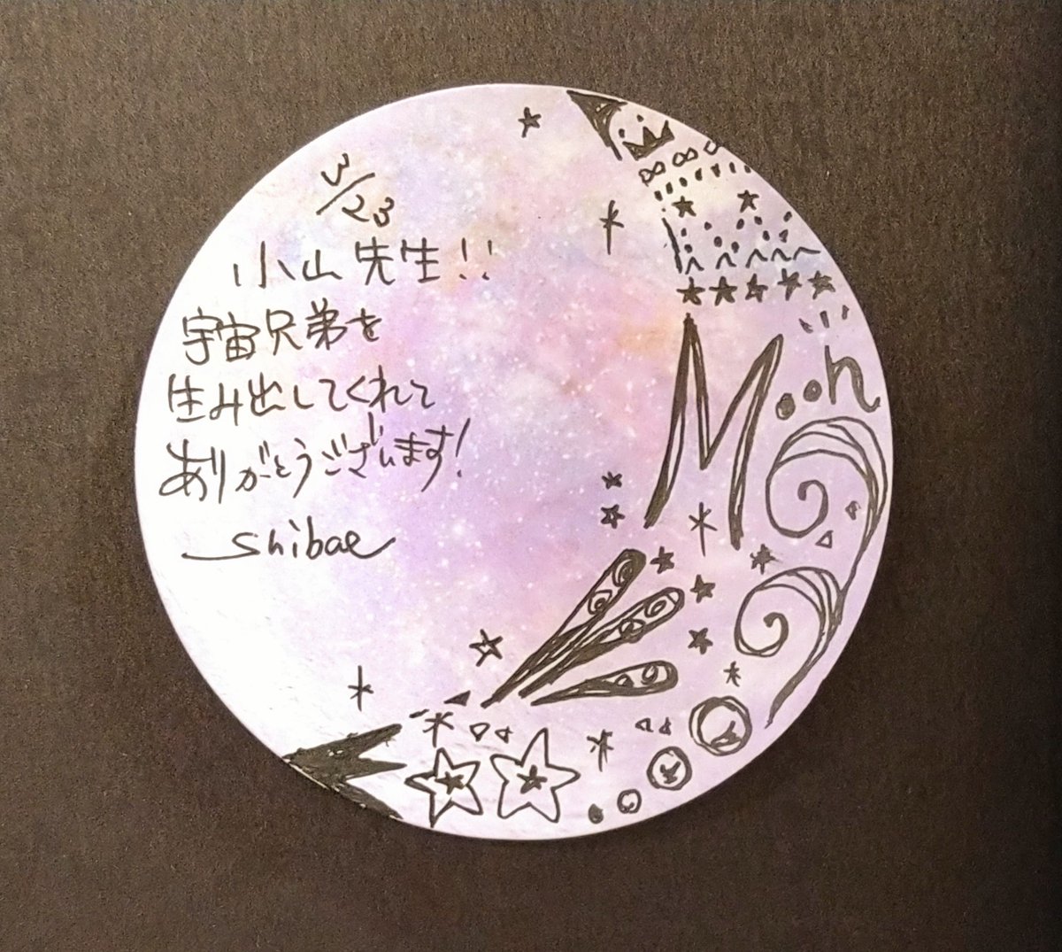お祝いメッセージではなく毎日気持ちを伝えるというオタク🌙
今日はアポと、おめでとうを伝えるお祝いメッセージを書こうと思います。
アポは顔のバランス難しいのだよね。

#宇宙兄弟うめだ阪急 