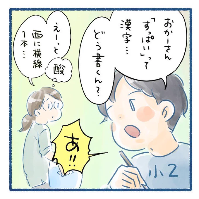 好きこそ物の…なんとやらわけわからん言葉喋りだした#育児漫画 #6さい差兄弟日記 