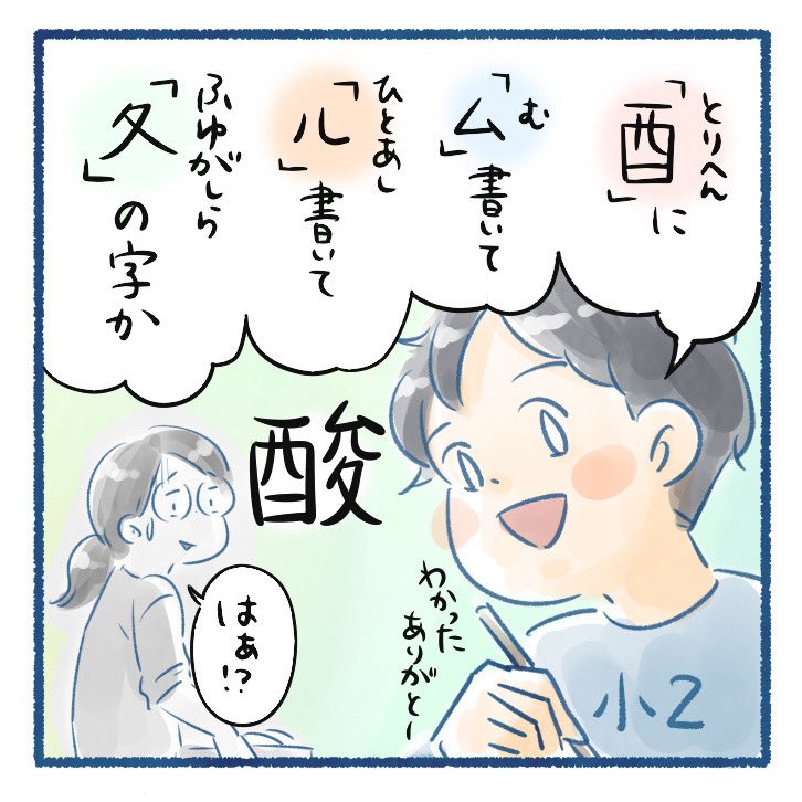 好きこそ物の…なんとやら

わけわからん言葉喋りだした
#育児漫画 #6さい差兄弟日記 