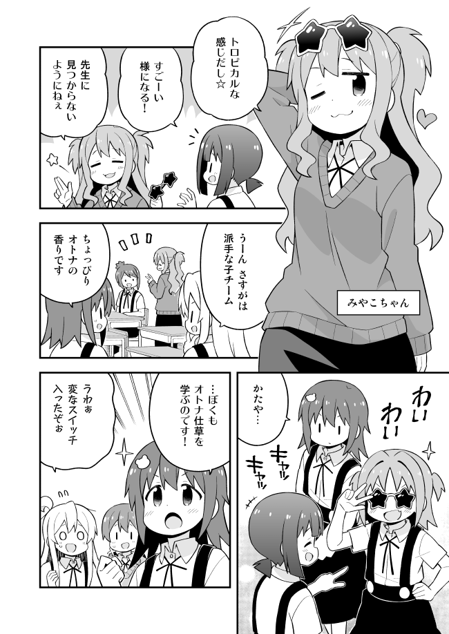 お兄ちゃんはおしまい!62話更新しました。脇役クラスメイト達の回。
Pixiv→https://t.co/BVYBbatDrv
ニコニコ→https://t.co/4cjAcRabBj 