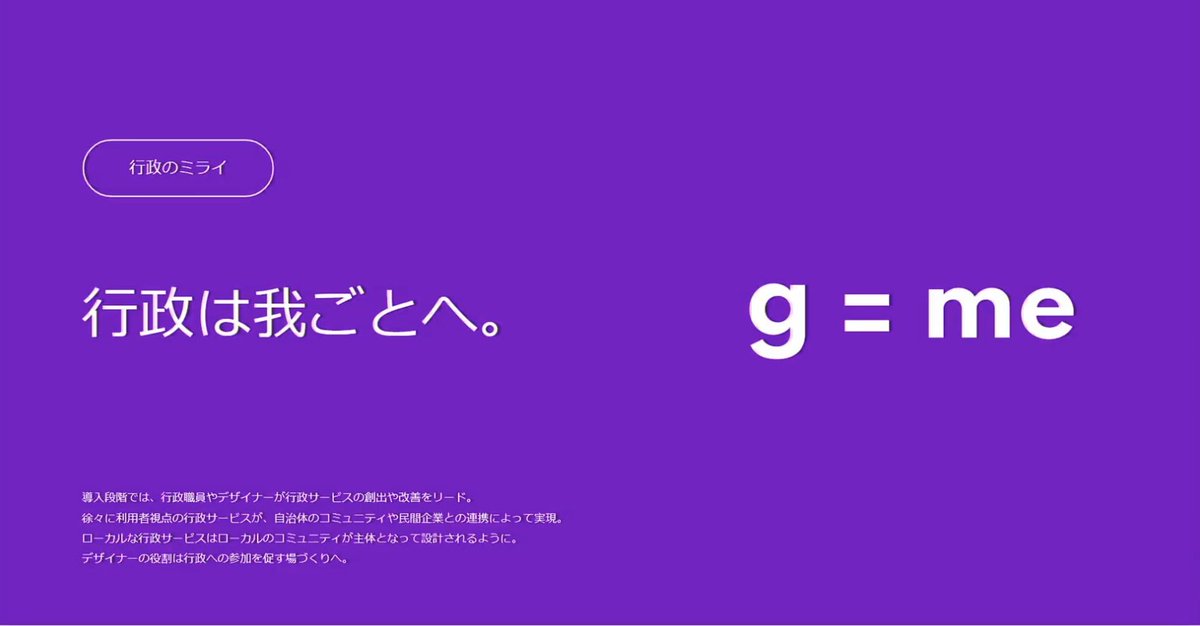 namimorinamiko's tweet photo. デジタル庁のスライドのデザインが参考になる。
難しいことをわかりやすく図解するスライドと、メッセージを力強く伝えるスライドでぜんぜん違う見せ方をしていて心掴まれた。
#UIUXCAMP https://t.co/9gYsEQARhN