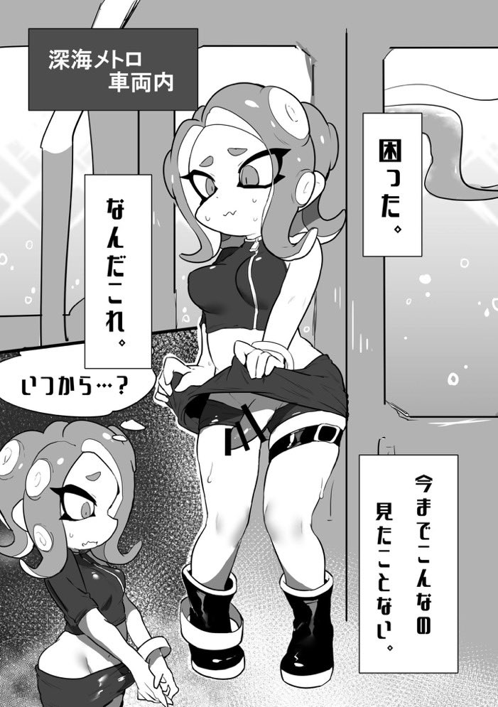 MoonyOctoling's tweet photo. " Y-Ya it’s that small.. sorry! " Moony would be showing it to the person, next to her, what would you do or say to her? https://t.co/JKYUV9sWuK
