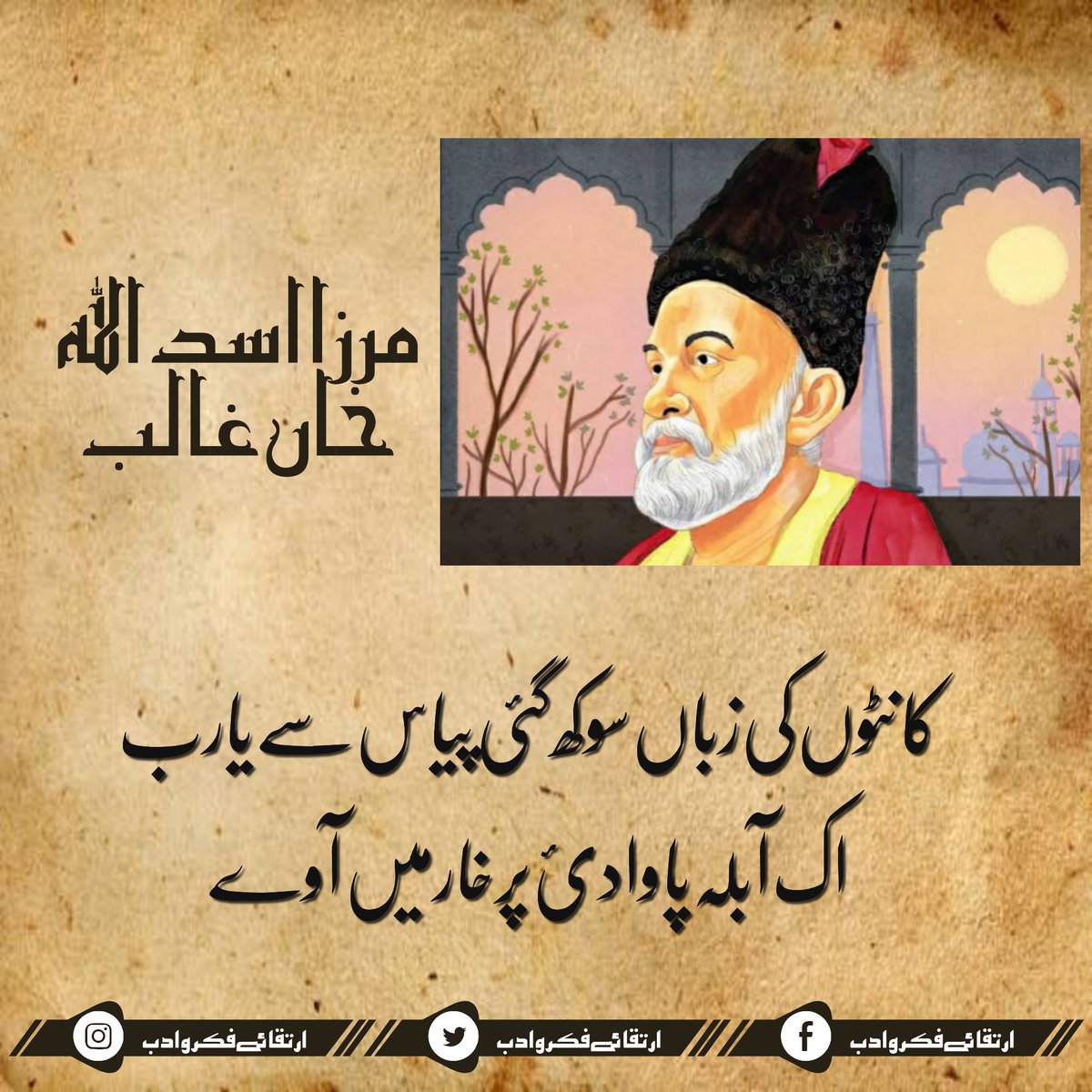 MHutaam's tweet photo. #اردو_زبان https://t.co/UY8stI8tsI