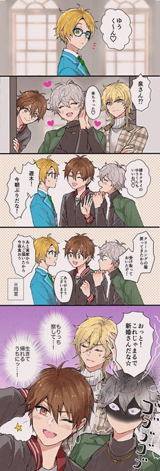 旧3Aトリオ、ズッ友でいてくれよな 