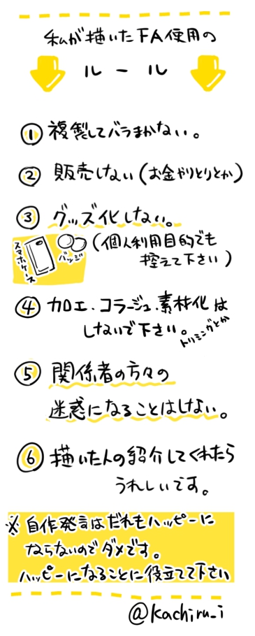 🔗お知らせ🤲
サニーさん関係の画像使用許可のお問合せがよく来るのでまとめを作りました(誤字脱字は心の目で読んでいただけたら幸いです) 