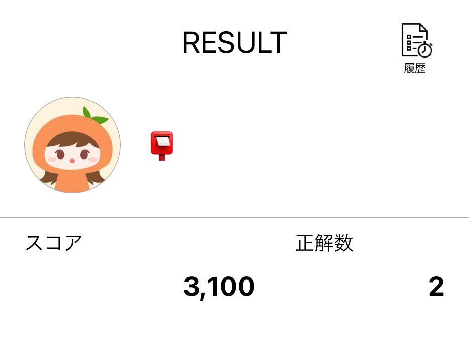 Cyan2009_quiz's tweet photo. 「Quizdom クイズ王 決定戦」のスコアタックで📮さんが3100点達成したよ #Quizdom https://t.co/29oQXxYtqn https://t.co/qBpdZqJDNg