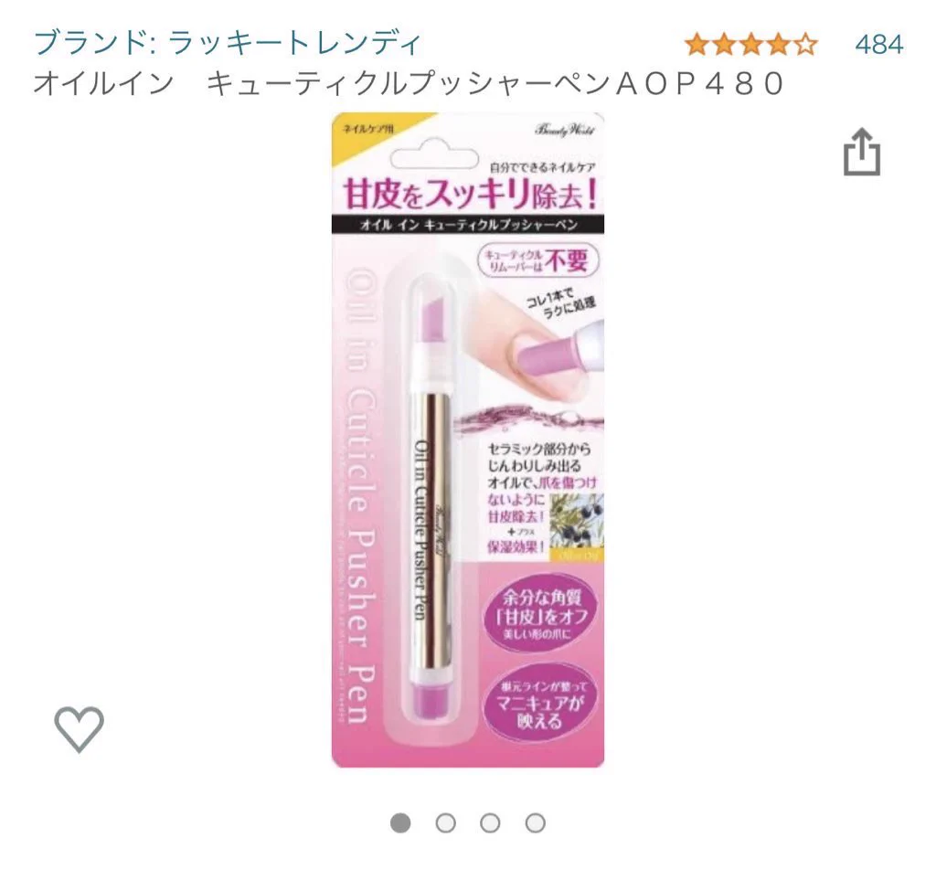 指先美人を目指す人。爪がどんどん健やかになっている私の「美爪育成法」改