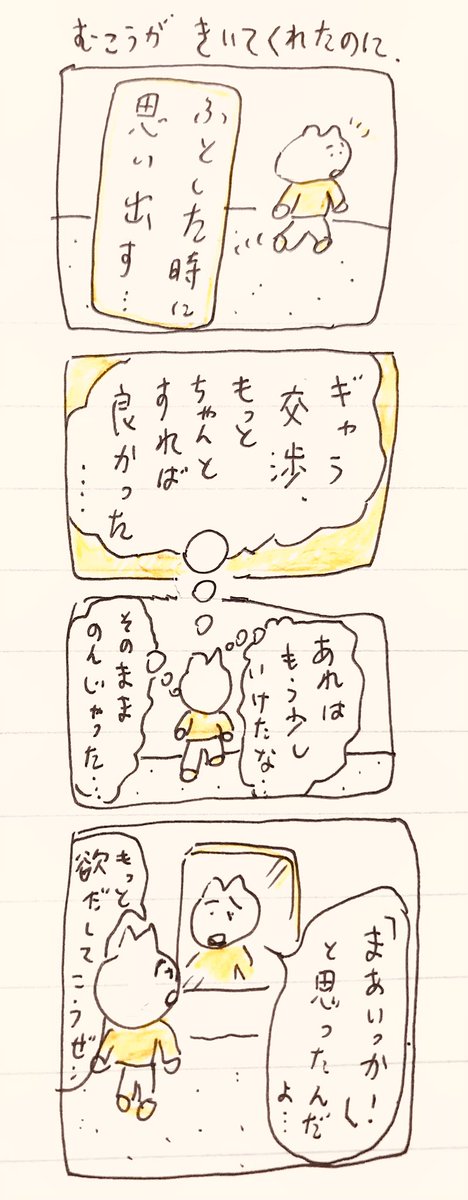 むこうが 