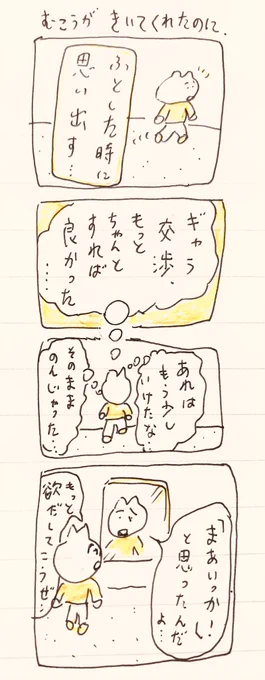 むこうが 