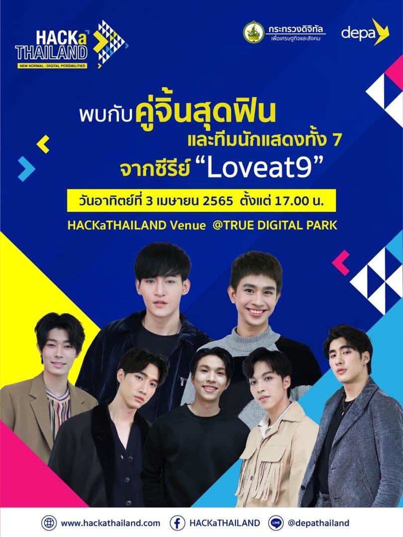 kp21041606's tweet photo. ไปให้กำลังใจโอห์มฟลุ้ค และเพื่อนๆ เลิฟแอด9 ในงาน HACKaTHAILAND Venue @ TRUE DIGITAL PARK วันอาทิตย์ที่ 3 เมษายน 2565 ตั้งแต่ 17.00 น. เป็นต้นไป #ohmthitiwat #Fluke_Natouch #โอห์มไง #เจ้าแก้มก้อน #โอห์มฟลุ้ค #OhmFluke #NewsinfinityEN https://t.co/2isn2IzVzU