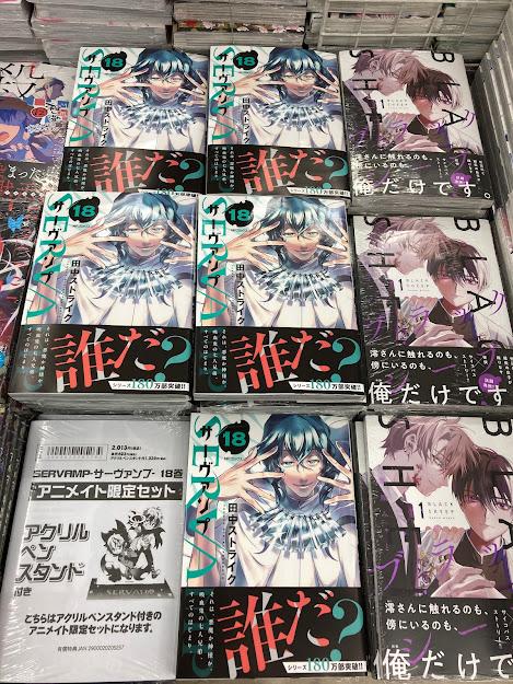 画像まとめ Servamp サーヴァンプ 新着 13ページ目 アニメレーダー