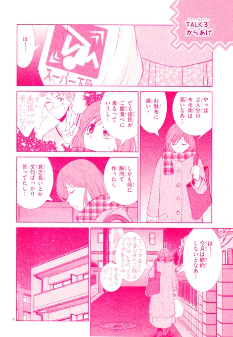 話を考えた時は別物だと思ってましたがいざ描いてみるとほぼスカーチョの男と同じ内容だったヤツ。

1/2 