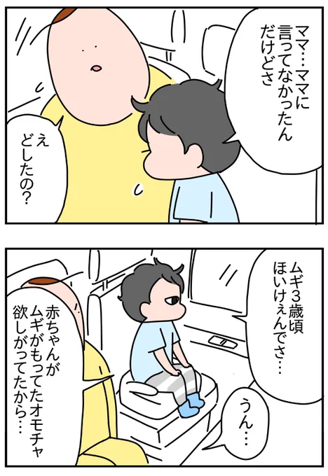 意外ッそれは優しい話ッ
https://t.co/PVDBS0jbJ5 