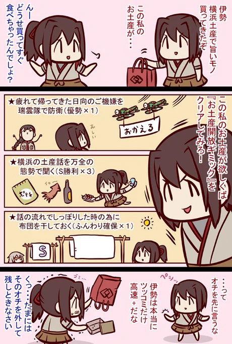 #艦これ
修正版 
