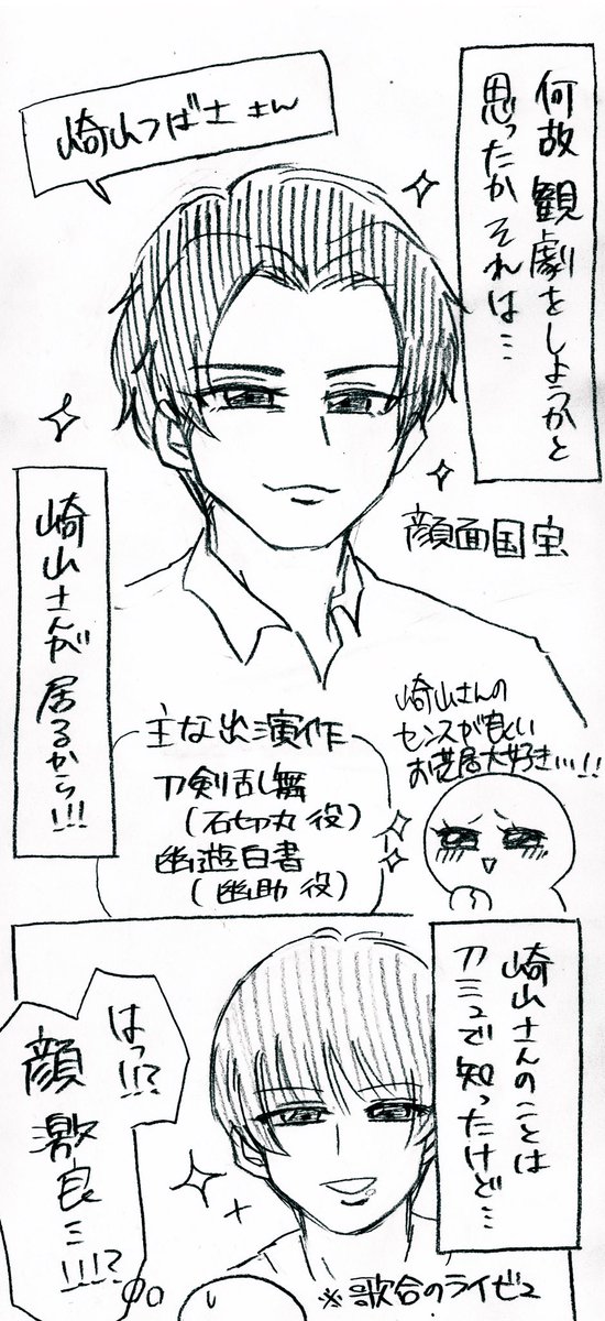 観てきました 『#舞台怖い絵 』のレポもどきです!✨  ①/4  ⚠️字汚 ⚠️全て個人的感想 ⚠️出演者様方のゆる〜い似顔絵 ⚠️ストーリーのネタバレは無い『観劇レポ』ですがこれからなんの先入観もなく配信視聴・観劇予定の方はご注意ください。   すごく楽しい舞台だったので是非みんなに見てほしい!!!