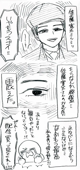 ④/4(終)  長くなり過ぎてしまうので、物凄くザックリ纏めましたがとりあえず楽しかったことが伝われば嬉しいです☺️🌸 ここまで読んでくださりありがとうございました🙇🏻‍♀️🙇🏻‍♀️✨  今日の夕方に配信ありますので是非買ってください!!(ド宣伝)  購入こちらから▷▶︎▷▶︎ 
