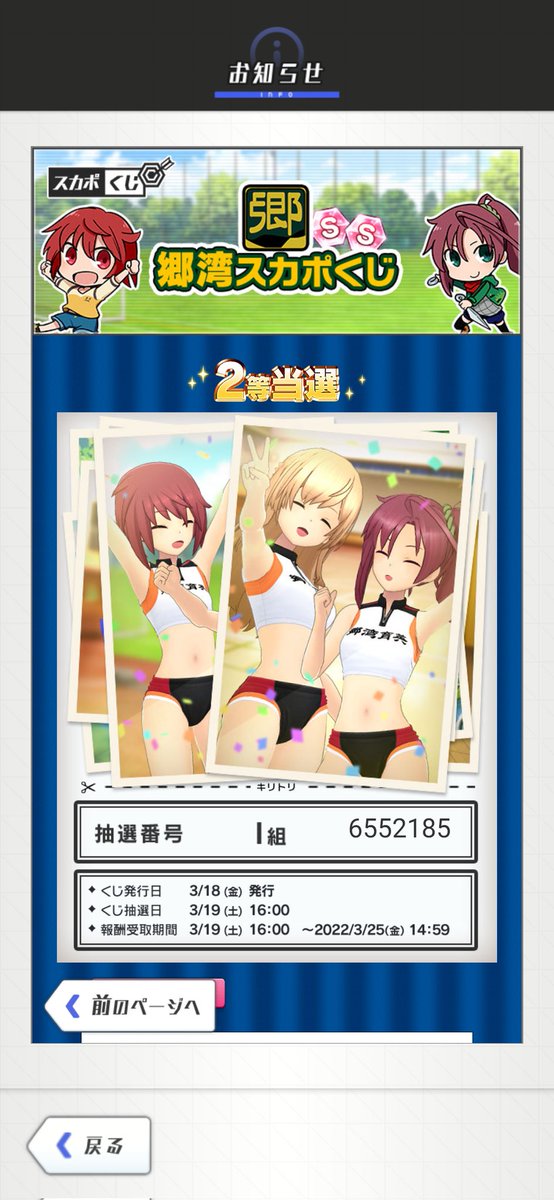 pote_tw's tweet photo. そういえば、今回のスポカくじ3等以上がめちゃ当たったんだが #アリスギア https://t.co/GdNhLd7T3u