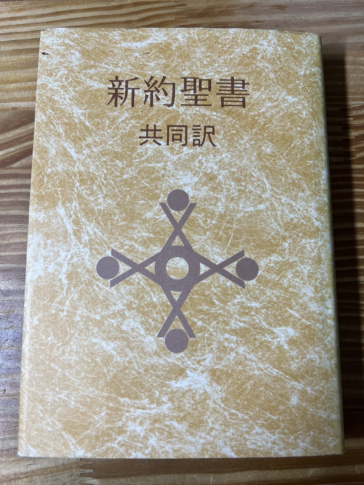 日本文化 もとをたどれば聖書から （日本文化もとをたどれば聖書
