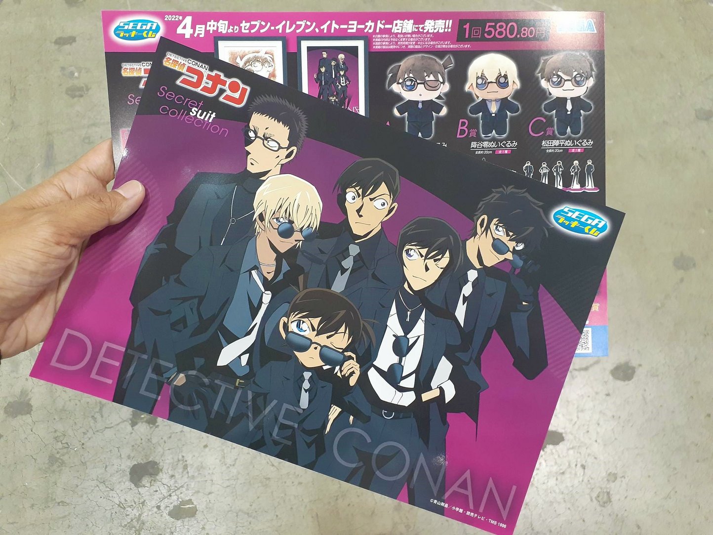 セガプラザ通信 宣伝担当 Animejapan 22 セガブース情報 セガブースでは 4 より順次発売の セガ ラッキーくじ 名探偵コナン Secret Suit Collection の賞品サンプル展示のほか チラシも配布中 蒼木 配布数に限りがございます くじ詳細