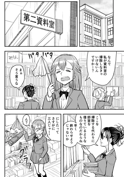 「妖刀に操られた奴にうかつに話しかけて死ぬタイプの体育教師」1/2
 #ゴリせん 