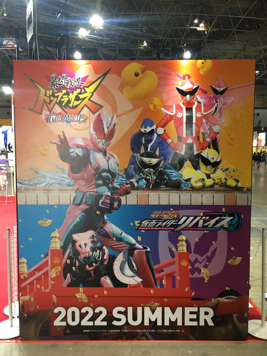 与え IVさん専用仮面ライダーリバイス ドンブラザーズTHE MOVIE2022