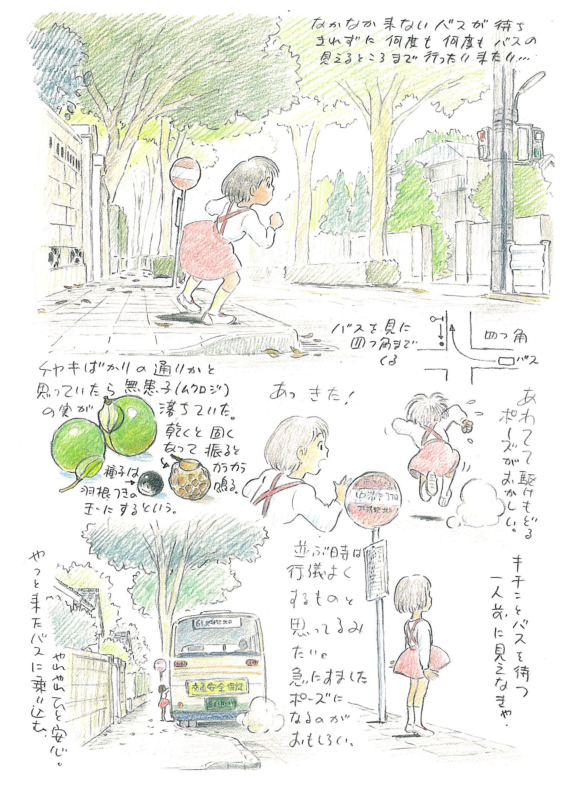 叶 精二（Seiji Kanoh） on X: 