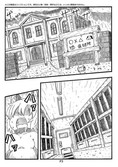 不幸犬物語(保健所編)サンプル 