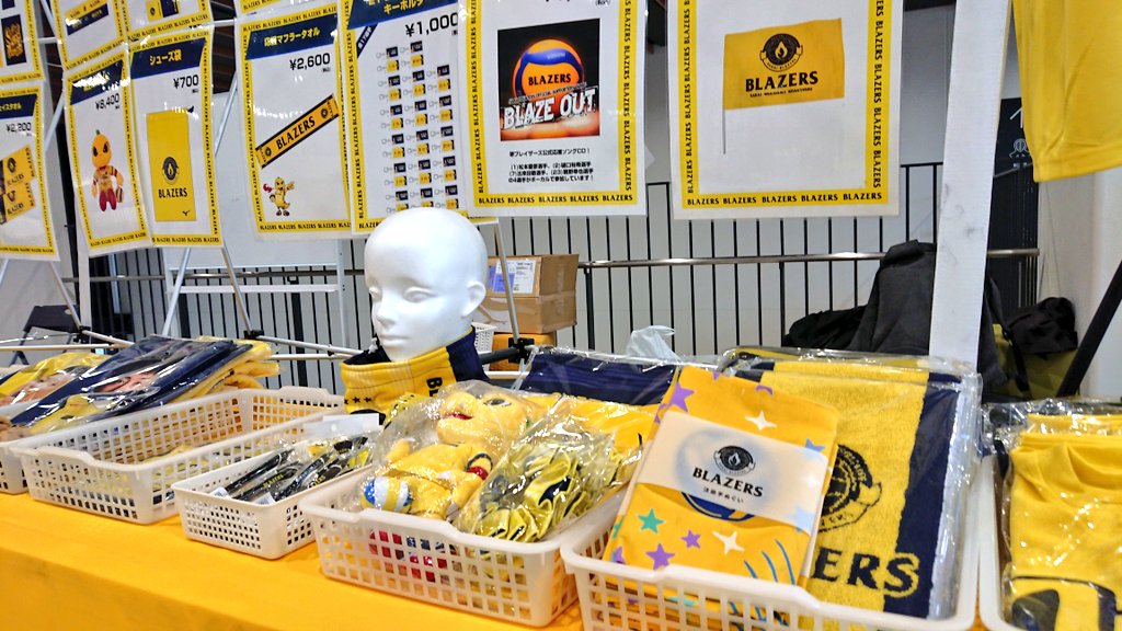 🏐HG堺大会情報🏐 会場入ってすぐのブレイザーズグッズショップでは