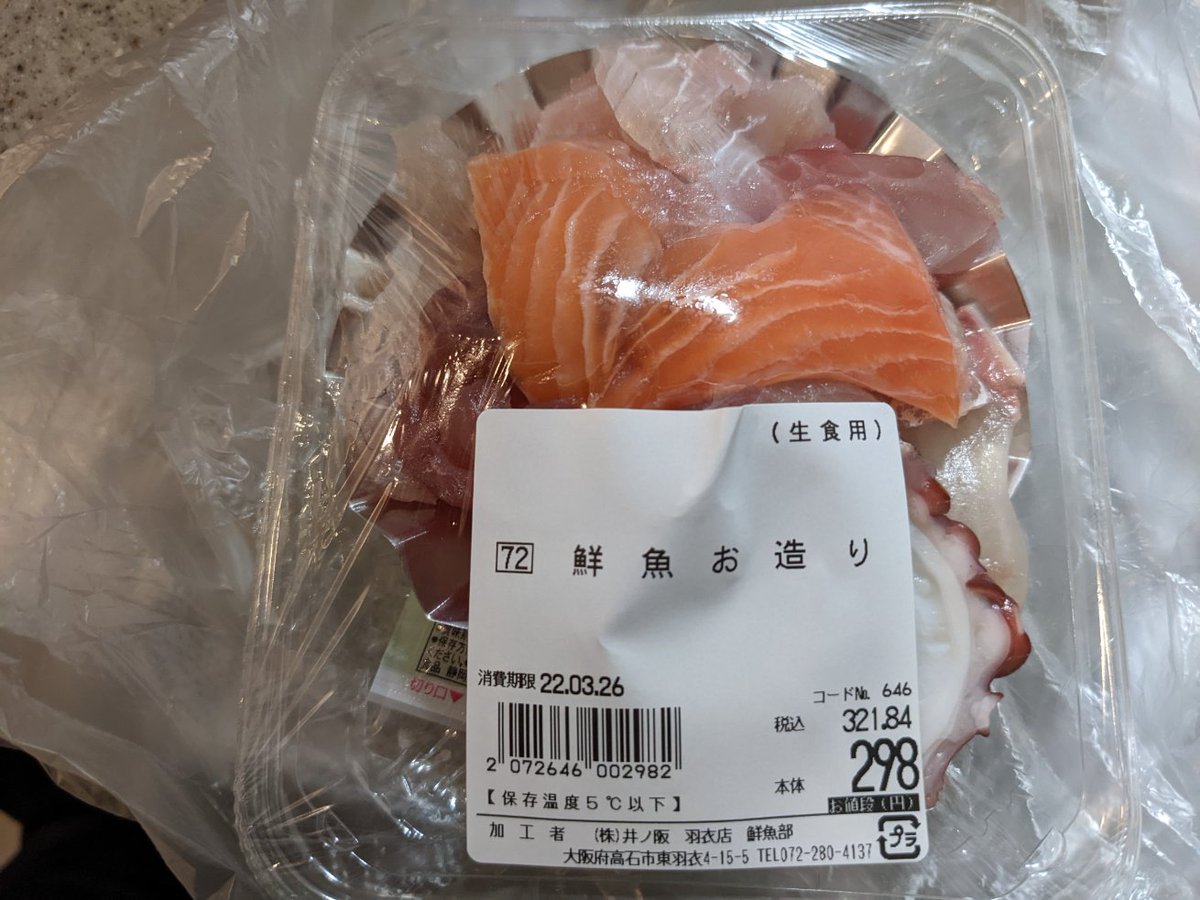 みんなの 業務スーパー 海鮮丼 口コミ 評判 食べたいランチ 夜ごはんがきっと見つかる ナウティスイーツ みんなの 業務スーパー 海鮮丼 口コミ 評判 食べたいランチ 夜ごはんがきっと見つかる ナウティスイーツ