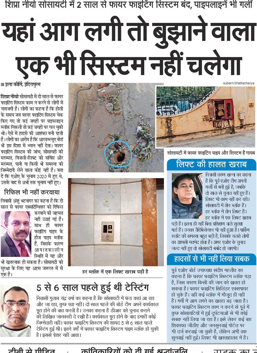 KirtiIla's tweet photo. #FireFightingSystem  आग लगी तो कौन डालेगा पानी बुझाने वाला एक भी सिस्टम नहीं काम कर रहा हूं इंदिरापुरम की इस सोसाइटी में... @Firefighting  @Anshubhatnagar  @dm_ghaziabad  @gdagzb  @AMRUTCityGzb  @dollysharmaINC  @PrakashJavdekar @KothadiyaSpeaks @FedAoAIndrapurm  @sunilsharma_bjp https://t.co/fJYGSDyG2m