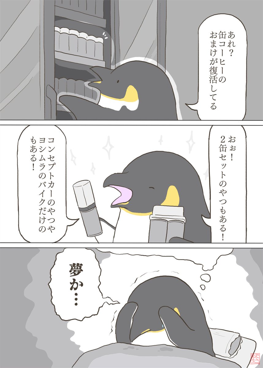 #復活してほしいもの選手権 