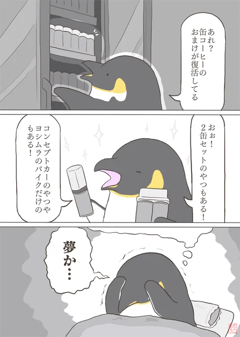 #復活してほしいもの選手権 