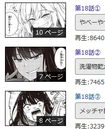 転天更新されてる!
18話の②と③のサムネがビフォーアフターで草 