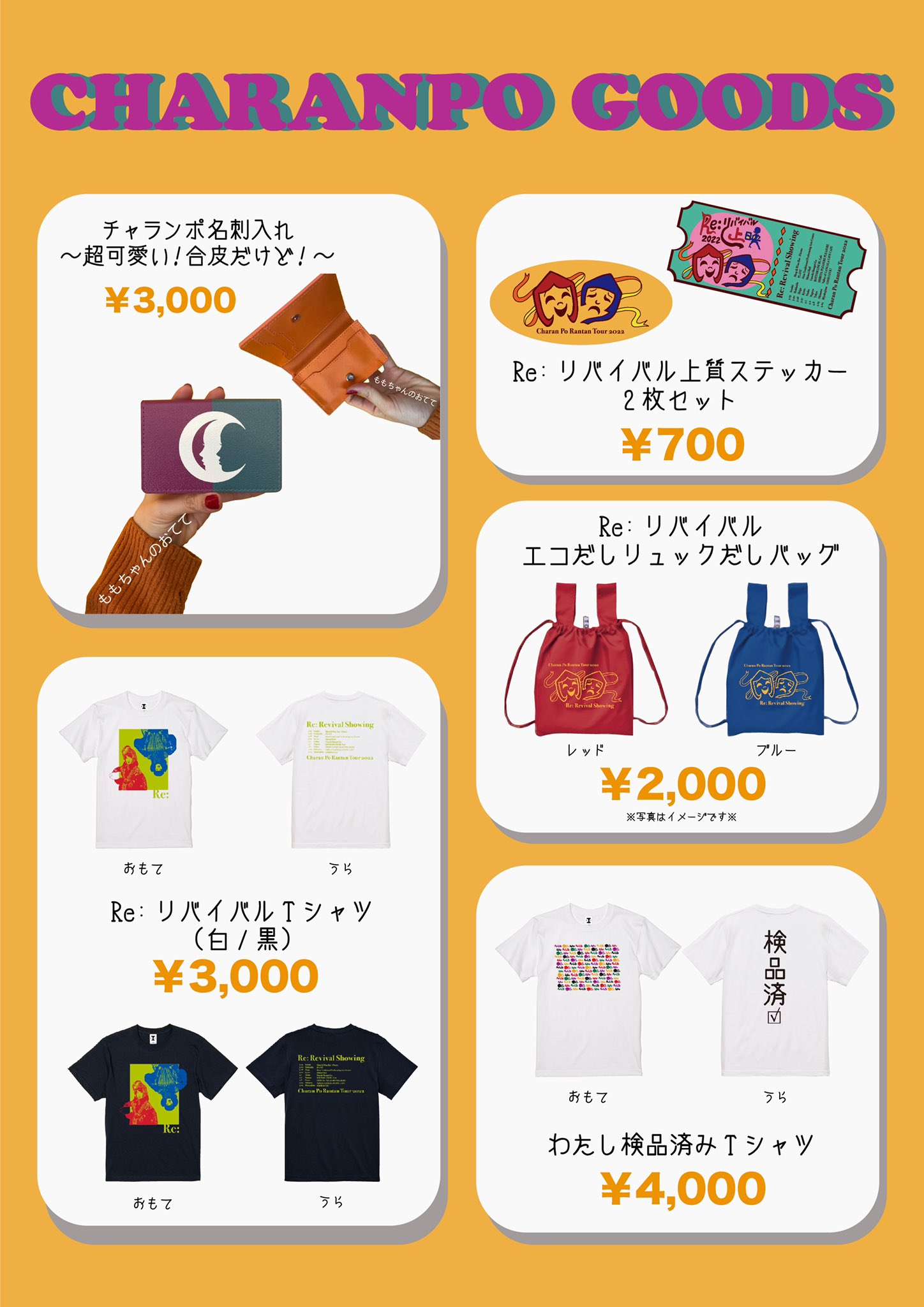 チャラン・ポ・ランタン キャップ 2025年最新】チャラン キャップの人気アイテム - メルカリ