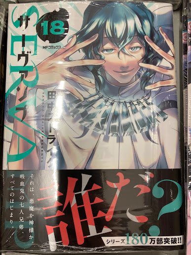 画像まとめ Servamp サーヴァンプ 新着 13ページ目 アニメレーダー