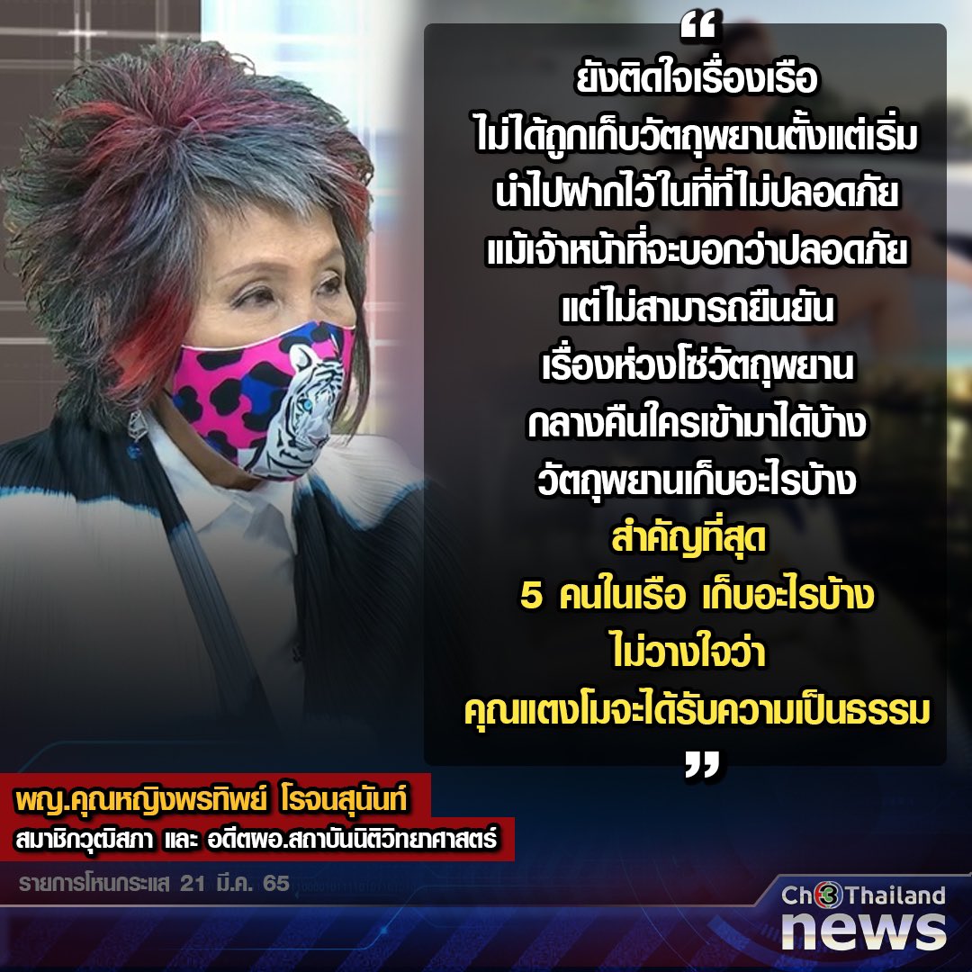 thiph_mak's tweet photo. #ตามติดคดีแตงโม https://t.co/KoL9kf3PWL