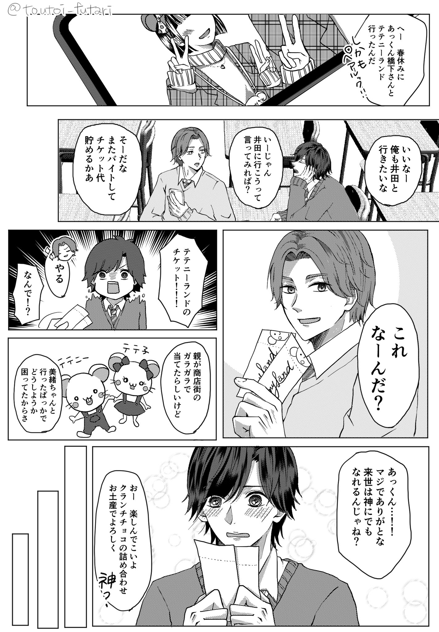 さゆ on X: 