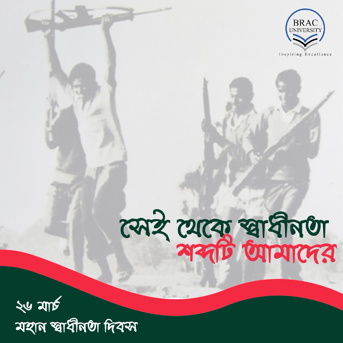 BRAC University tweet media