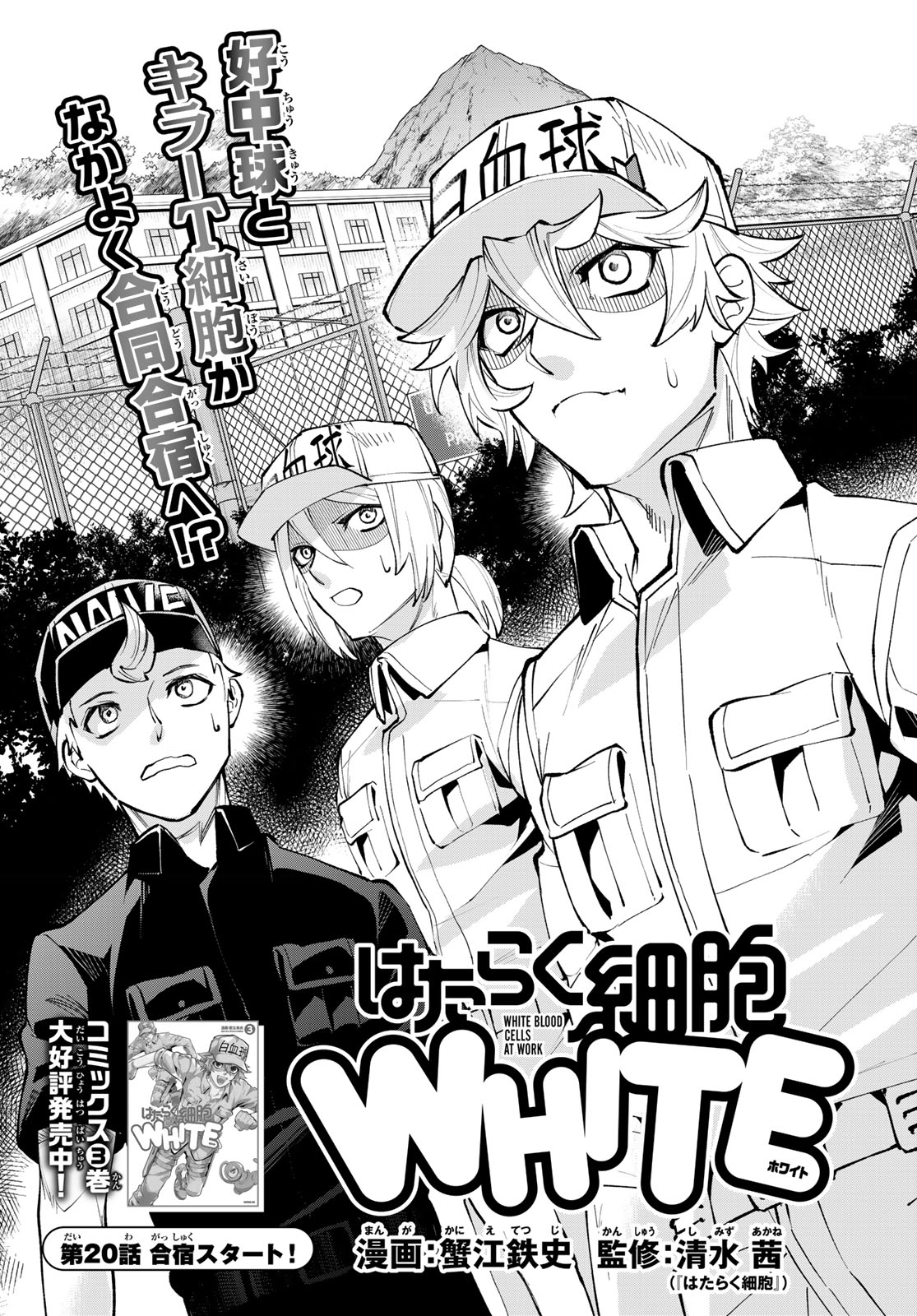 ⚫︎はたらく細胞 新連載号 ⚫︎ペルソナ 新連載号 ⚫︎月刊シリウス 2015年 3月 ⚫︎はたらく細胞 新連載号 ⚫︎ペルソナ 新連載号 ⚫︎月刊