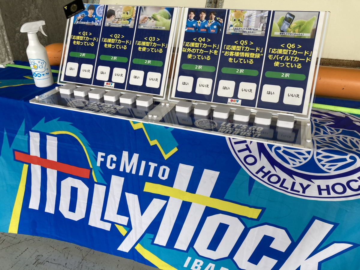 hollyhock_staff's tweet photo. 📣先日オフィシャルパートナーを発表しましたパナソニックのボタンサーベイ #Enyfeedback を実施しております👆
水戸ホーリーホック #応援型Tカード について設問で実施中‼皆さんの声をボタンで😆

<設置場所>
①メインゲート 2Fコンコース
②バックゲート 再入場口脇
#水戸ホーリーホック https://t.co/vmEcTxZDqY
