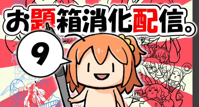 明日も15:30からだらだら描いていきますのでよしなにー。

https://t.co/X175HZ4S1O 